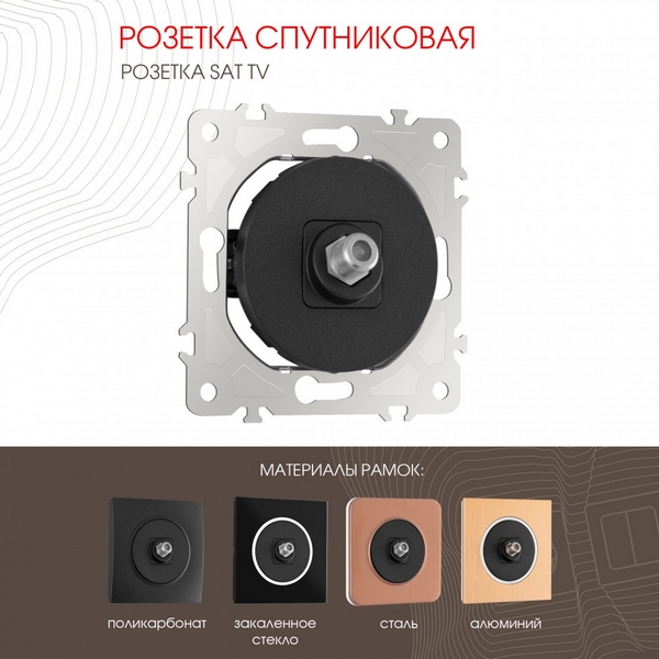 

ТВ-розетка Arte Milano am-202 202.42-1.black, Черный, am-202 202.42-1.black