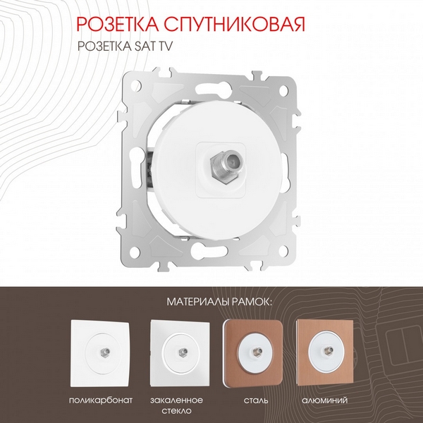 

ТВ-розетка Arte Milano am-202 202.42-1.white, Белый, am-202 202.42-1.white