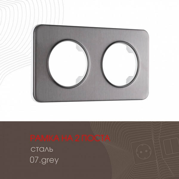 

Рамка на 2 поста Arte Milano am-502.07 502.07-2.grey, Серый, am-502.07 502.07-2.grey