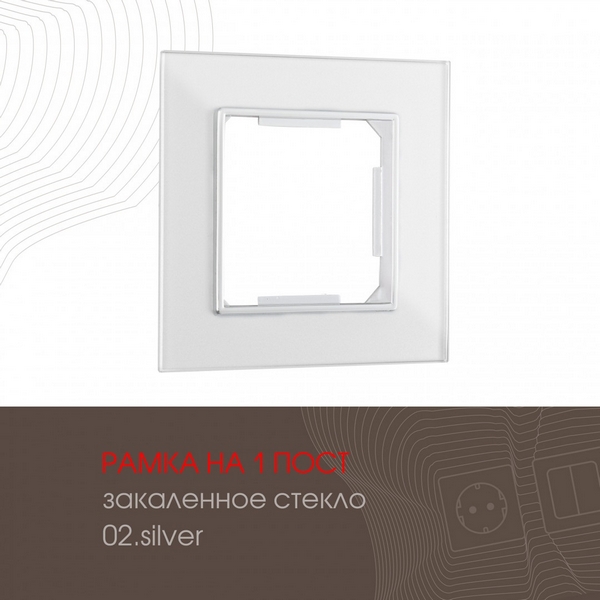 

Рамка на 1 пост (серебро) Arte Milano am-503.02 503.02-1.silver, am-503.02 503.02-1.silver