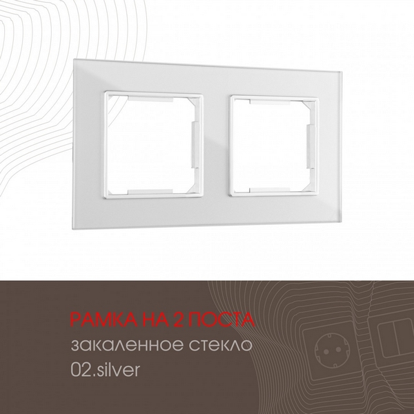 

Рамка на 2 поста на (серебро) Arte Milano am-503.02 503.02-2.silver, am-503.02 503.02-2.silver