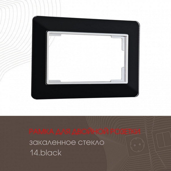

Рамка для двойной розетки на (черный) Arte Milano am-503.14 503.14-double.black, am-503.14 503.14-double.black