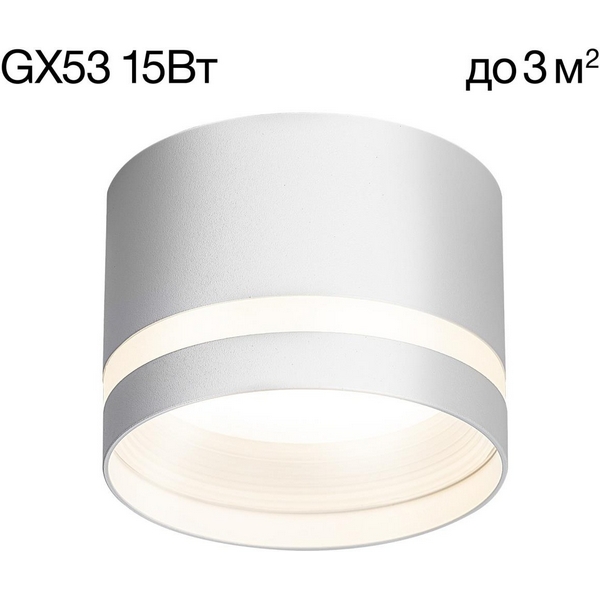 

Точечный накладной светильник Citilux Hardy CL002C10, Белый, Hardy CL002C10