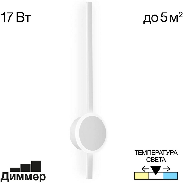 

Настенный светильник светодиодный с выключателем Citilux Стиг CL203310, Белый, Стиг CL203310