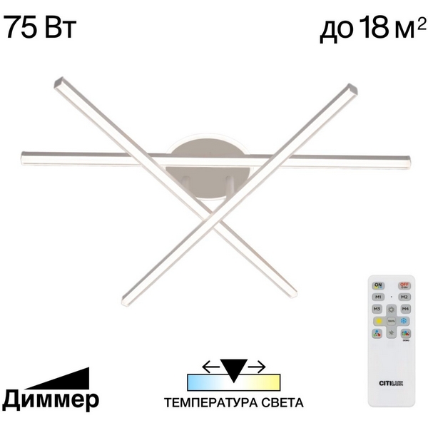 

Потолочная люстра светодиодная с пультом Citilux Trent CL203630, Белый, Trent CL203630