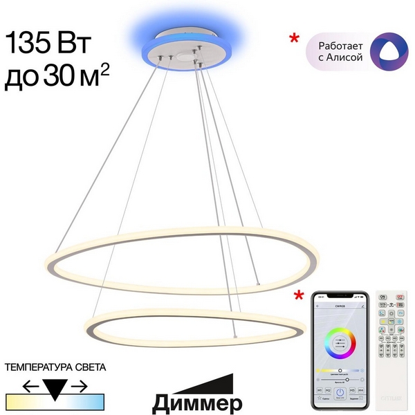 

Подвесной светильник Citilux Тrio CL215B060E, Белый, Тrio CL215B060E