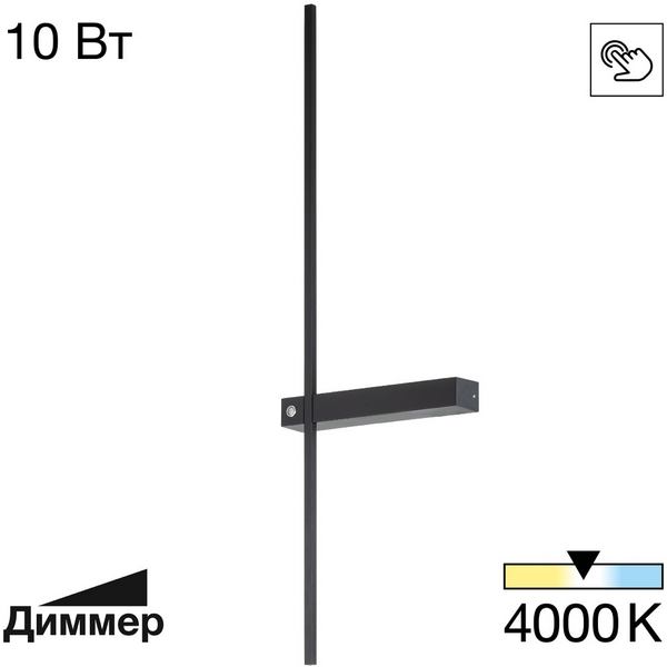 

Настенный светильник Citilux Pixel CL216371, Черный, Pixel CL216371