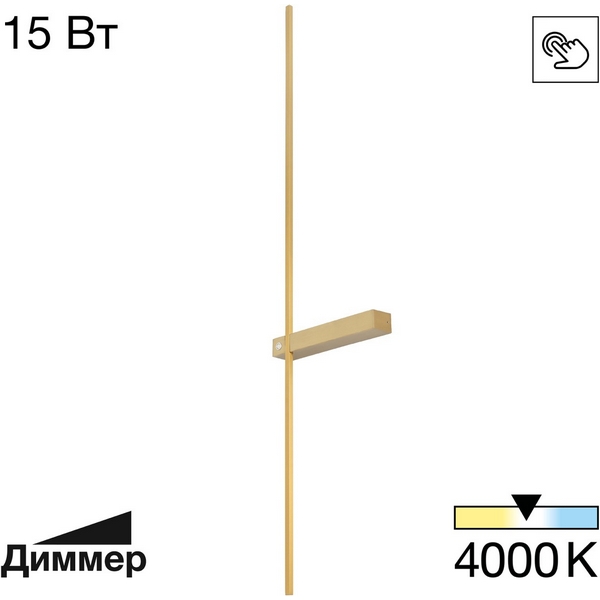 

Настенный светильник светодиодный Citilux Pixel CL216393, Золото, Pixel CL216393