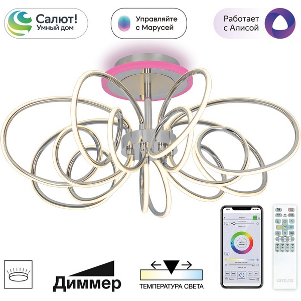 

Потолочная RGB светодиодная люстра WiFi с пультом управления Citilux Salma Smart CL224A171 (Умный дом, Алиса), Хром, Salma Smart CL224A171
