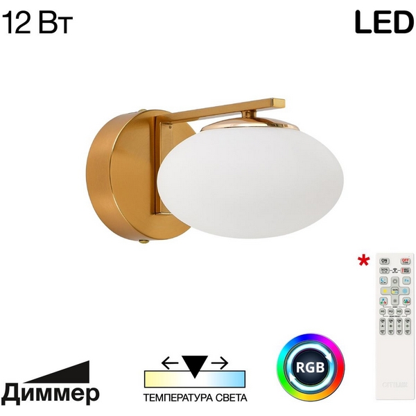 

Бра светодиодное RGB Citilux Atman Smart CL226B313, Белый, Atman Smart CL226B313