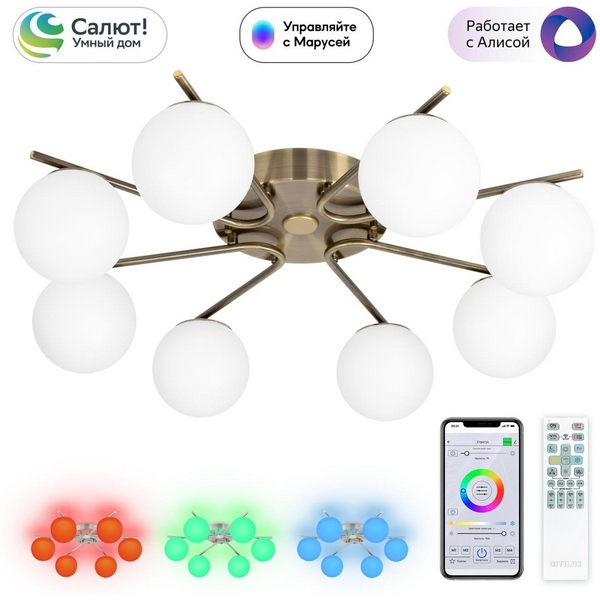 

Потолочная RGB светодиодная люстра WiFi с пультом управления на штанге Citilux Адам Смарт CL228A183 (Умный дом, Алиса), Белый, Адам Смарт CL228A183