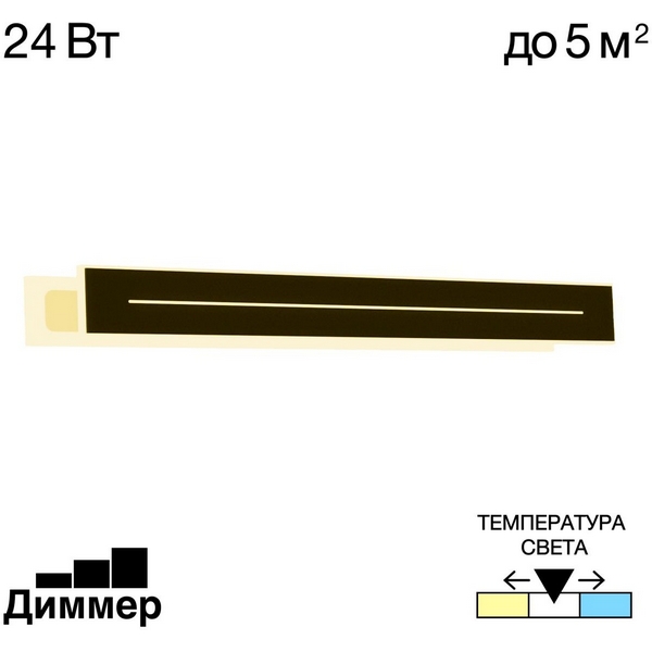 

Светильник настенный светодиодный Citilux Тринити CL238661, Черный, Тринити CL238661
