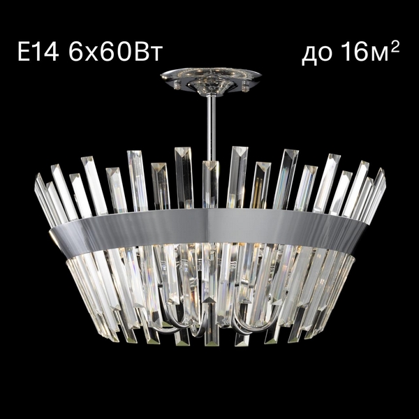 

Потолочная люстра на штанге Citilux Вестерос CL307160, Прозрачный, Вестерос CL307160