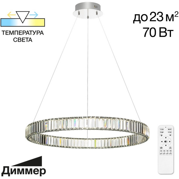 

Подвесной хрустальный светильник LED Citilux Чезаре CL338181 кольцо, Прозрачный, Чезаре CL338181