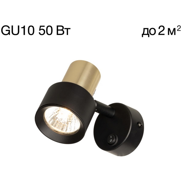 

Спот поворотный с включателем Citilux Sat CL505611, Золото, Sat CL505611