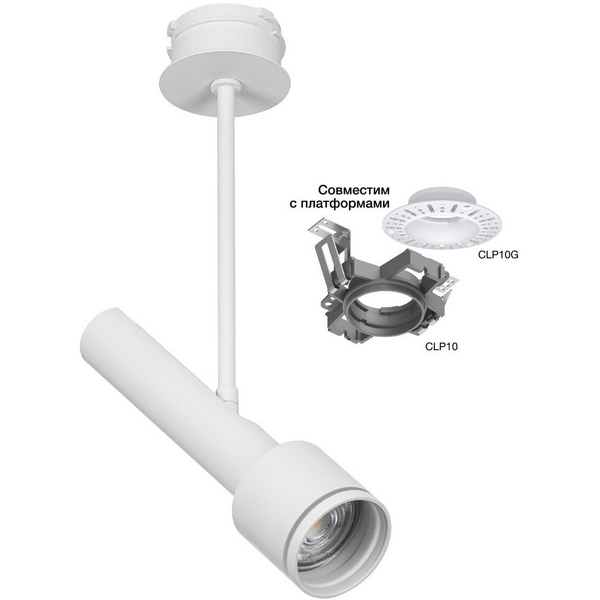 Изображение товара Спот на штанге встраиваемый 20см (+CLP10J) Citilux Skyport.10 CL51320_JOY VEKTOR белый