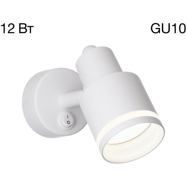 

Спот с выключателем Citilux Bruno CL565510, Белый, Bruno CL565510