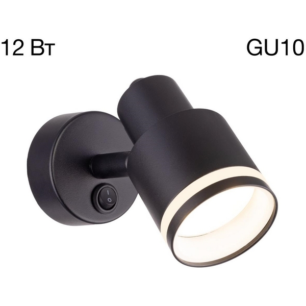 

Спот с выключателем Citilux Bruno CL565511, Черный, Bruno CL565511