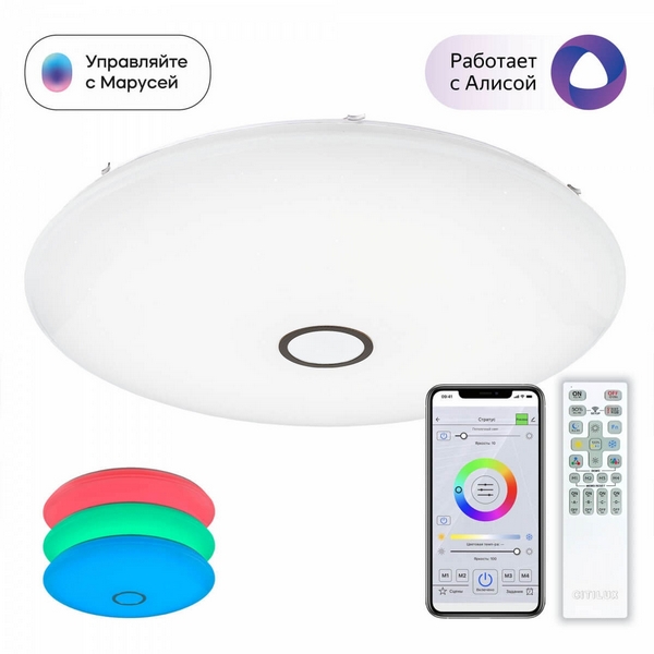 

Потолочный светильник светодиодный с пультом и управлением смартфоном регулировкой яркости цветовой температуры таймером Citilux Старлайт Смарт CL703A205G, Старлайт Смарт CL703A205G