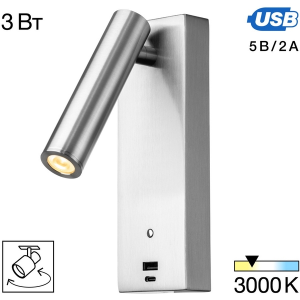 

Спот Citilux Декарт CL704432 с USB, Хром, Декарт CL704432