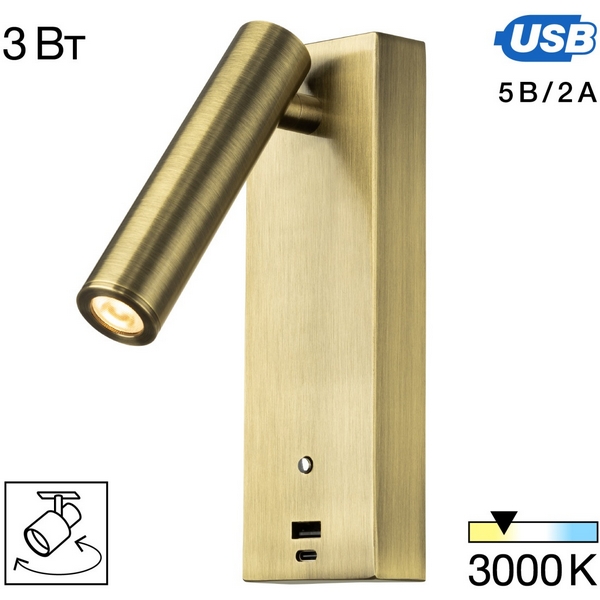 

Спот Citilux Декарт CL704433 с USB, Бронза, Декарт CL704433
