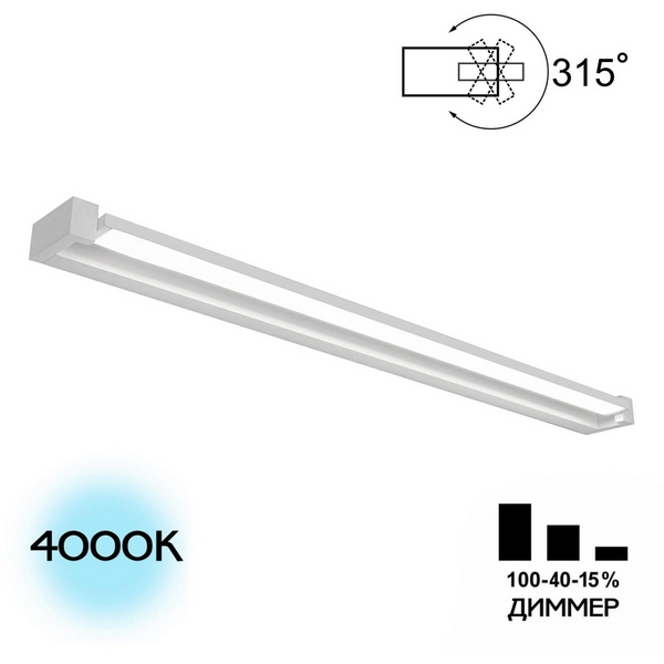 

Светильник настенный светодиодный Citilux Визор CL708290N, Белый, Визор CL708290N