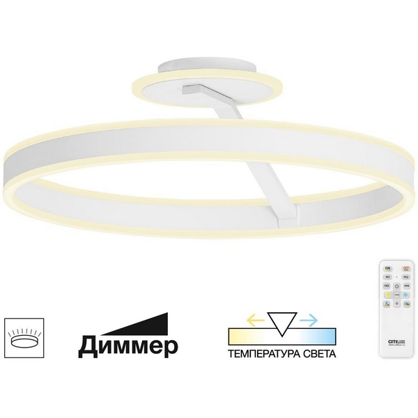 

Потолочная люстра на штанге светодиодная с пультом Citilux Дуэт CL719750 (кольцо), Белый, Дуэт CL719750