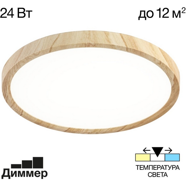

Настенно-потолочный светильник Citilux Бейсик CL738242V, Древесный, Бейсик CL738242V