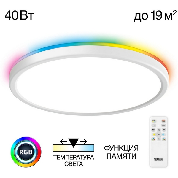 

Настенно-потолочный светильник с пультом Citilux Basic Line CL738320EL, Белый, Basic Line CL738320EL