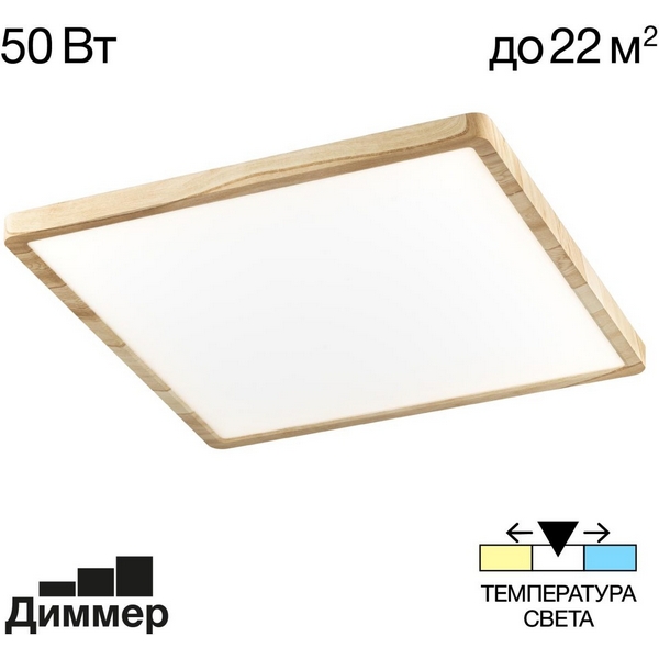 

Настенно-потолочный светильник Citilux Бейсик CL738K502V, Древесный, Бейсик CL738K502V