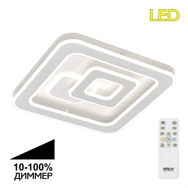 

Потолочная LED люстра с ПДУ Citilux Квест CL739140, Белый, Квест CL739140
