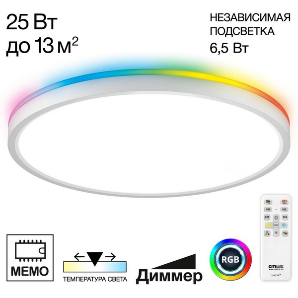 

Настенно-потолочный светильник Citilux Norma CL749320, Белый, Norma CL749320