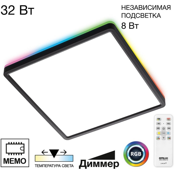 

Настенно-потолочный светильник Citilux Norma CL749K301, Черный, Norma CL749K301