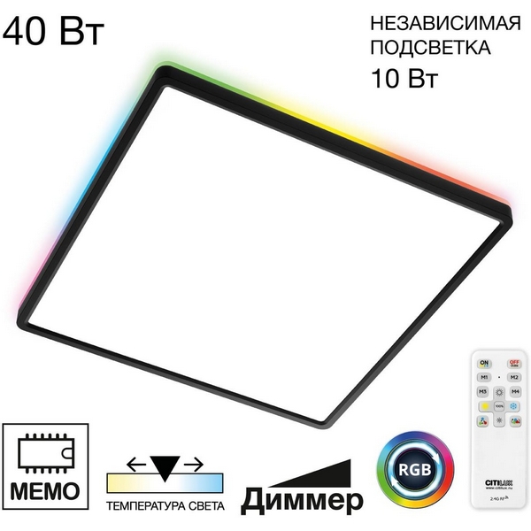 

Настенно-потолочный светильник Citilux Norma CL749K401, Черный, Norma CL749K401