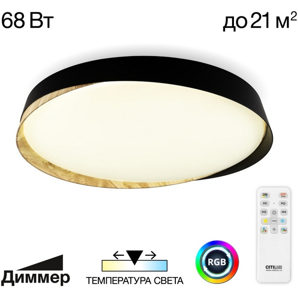 

Потолочный светильник Citilux Bonny CL754451G Черный+Клен LED с пультом, Древесный, Bonny CL754451G