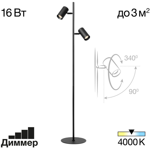 

Торшер Citilux Twin CL809011N, Черный, Twin CL809011N