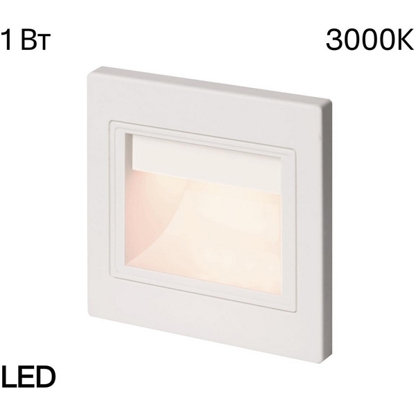 

Подсветка для лестниц и ступеней встраиваемый Citilux Skally CLD005K0, Белый, Skally CLD005K0