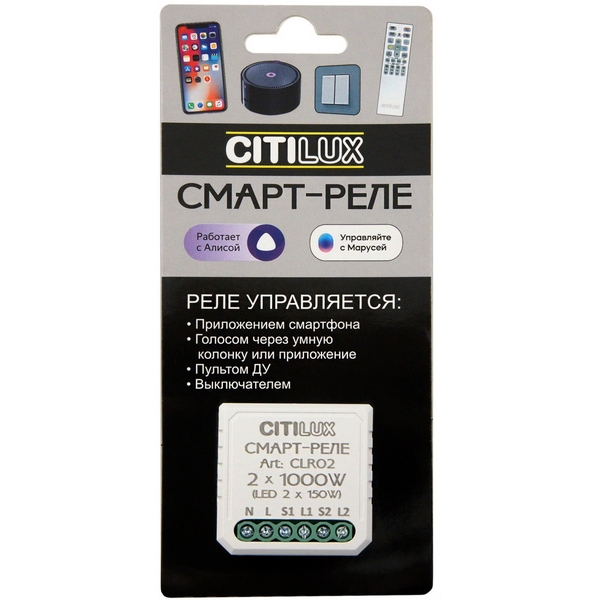 

Смарт-Реле CLR02 Умное 2-х канальное Citilux Смарт Smart Relay, Смарт CLR02 Smart Relay