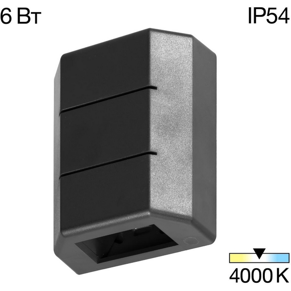 

Архитектурная подсветка IP54 LED Citilux Stels CLU0731, Черный, Stels CLU0731