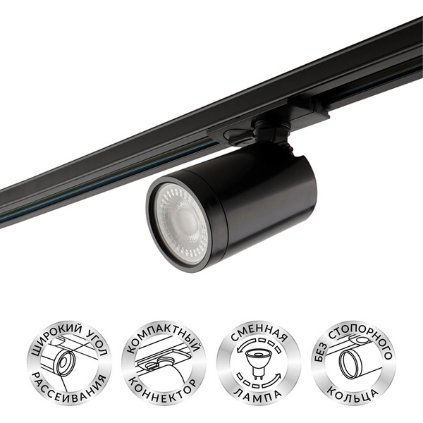 

Трековый светильник Denkirs DK6500 DK6501-BK, DK6500 DK6501-BK