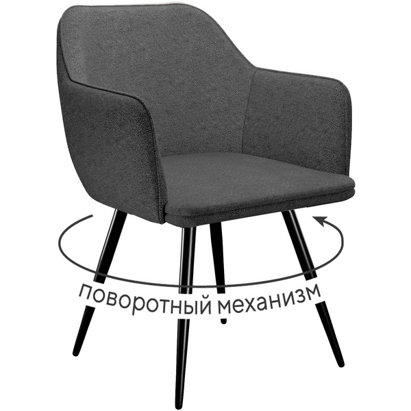 

Стул DikLine 277 поворотный NS13 GRAPHITE, ножки черные арт.00-00073392 Dikline, 00-00073392