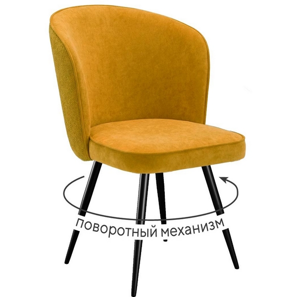 

Стул DikLine 348 поворотный P08/L07 горчица, ножки черные 00-00084740 Dikline, 00-00084740