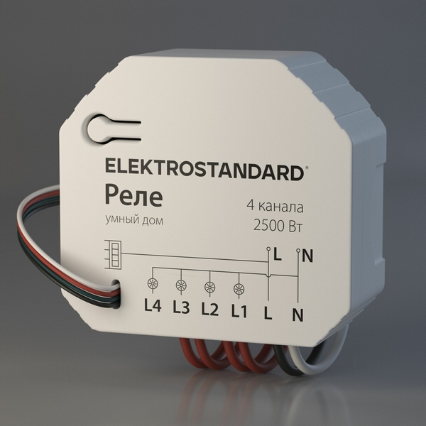 

WI-FI реле канала Умный дом Elektrostandard 76005/00, 76005/00