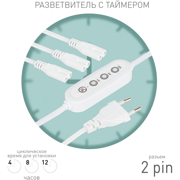 Изображение товара Разветвитель 2pin на 3 точки с таймером ЭРА 3х IEC C7 2 пин с таймером 2 м