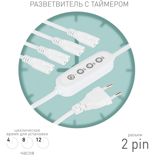 Изображение товара Разветвитель 2pin на 4 точки с таймером 2 м ЭРА 4х IEC C7 2 pin+timer (4/8/12 H) 2 m