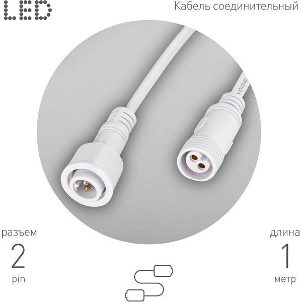 

Соединительный кабель 1м ЭРА Cable-DCWP-2pin (PP2)-M15-MF-1m, Cable-DCWP-2pin (PP2)-M15-MF-1m