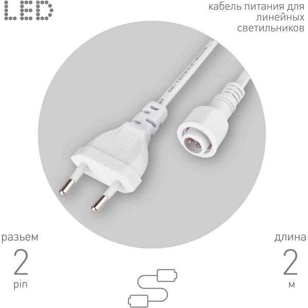 Изображение товара Кабель питания ЭРА 2м с штекером M15 IP65 надежный и стойкий к внешним воздействиям