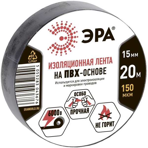 

Изолента 15мм 20м черная ЭРА ET1520BLACK, Черный, ET1520BLACK