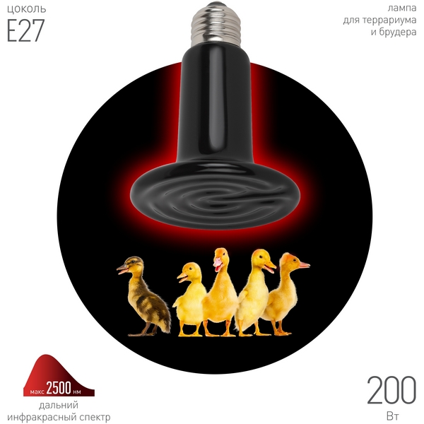 

Лампочка инфракрасная E27 220 Вт ЭРА FITO-200W-НQ, FITO-200W-НQ