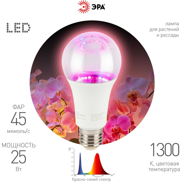 

Фитолампа E27 25 Вт ЭРА FITO-25W-RB-E27, FITO-25W-RB-E27